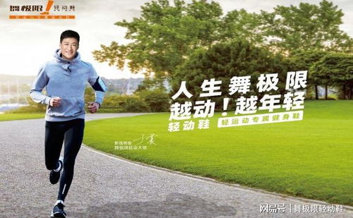 轻运动 概念解析与项目经营策略